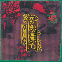 Album cover for 桜の森の満開の下