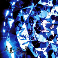 Album cover for 真夏の夜の夢