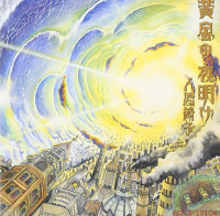 Album cover for 黄金の夜明け