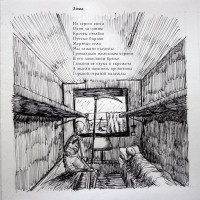 Album cover for Зима