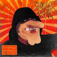 Diosito no existe