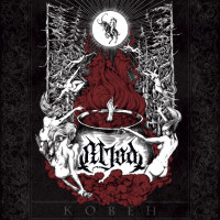 Album cover for Ковен