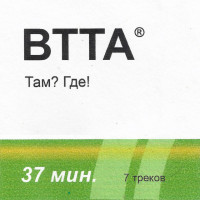 Album cover for Там? Где!