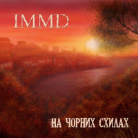 На Чорних Схилах